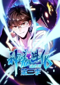 星轨少年 热血科幻动漫全集在线观看